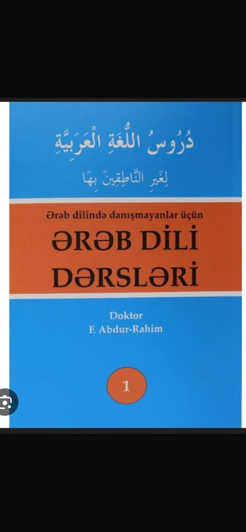 Ərəb dili dərsləri - Mədinə kursu. 4 cild. Tək tək 18 manat. 4 cild — Bakı
