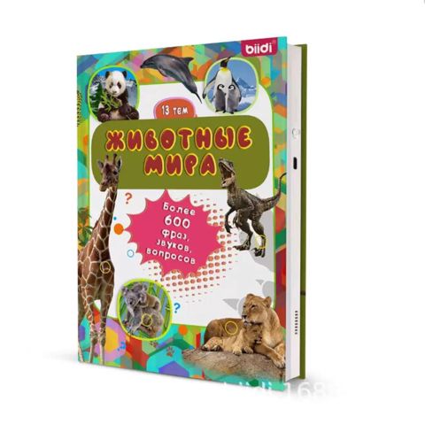 Rusca danışan toxunmatik kitab Uşaq erkən Təhsil interaktiv oyuncağı Biidi 6240_3010 — Bakı