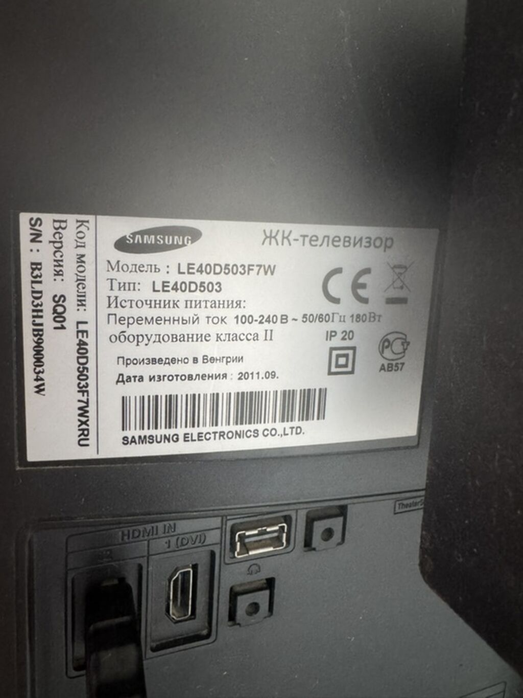 Samsung LE40D503F7W LCD televizor - Ekran: 40 düym, Full HD — Televizorlar, Bakı (2)
