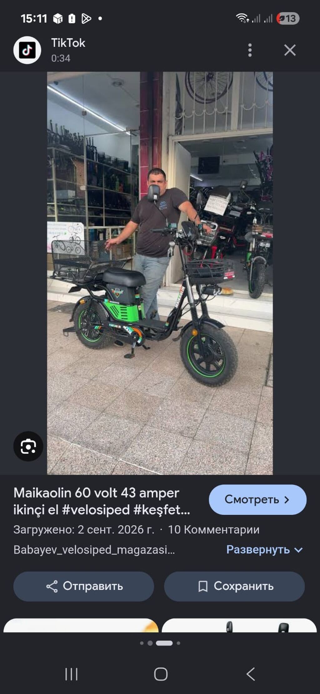 Maikaolin elektrik velosipedi/scooter - Güc sistemi: 60V akkumulyator — Elektrik velosipedləri, Bakı