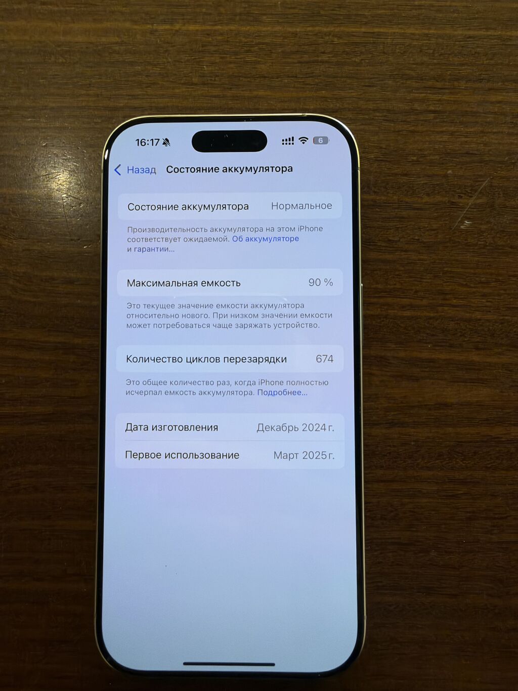 IPhone 16 Pro, 128 GB, Qızılı, Face ID — Apple iPhone, Bakı