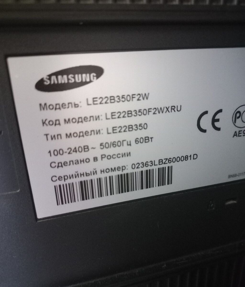 İşlənmiş Televizor Samsung LCD Ünvandan götürmə — Televizorlar, Bakı (2)