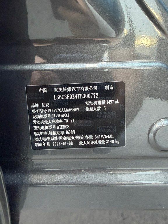 Changan Uni-Z, 1.5 L, 18.4 kWh, 2026 il, yeni — Avtomobillər, Bakı (10)