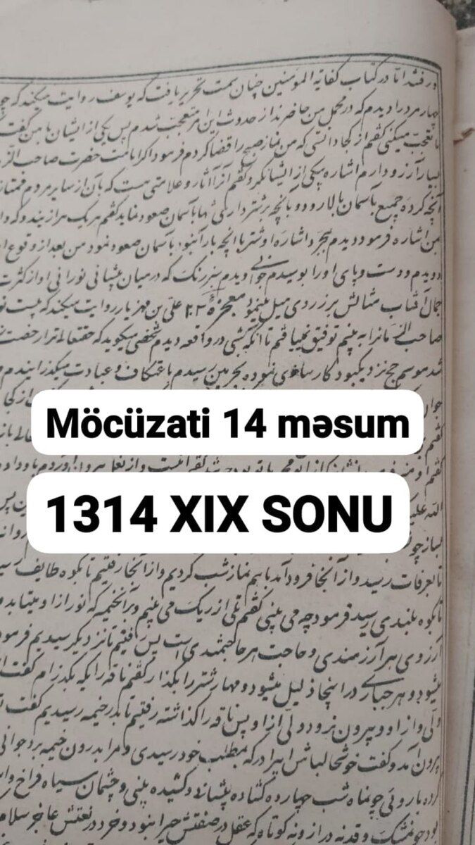 XIX əsrin sonuna (Hicri 1314) aid nadir dini sənəd — Kitablar və jurnallar, Bakı (2)