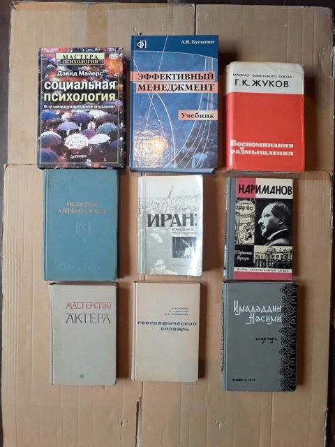 Книги — Bakı