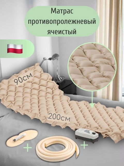 İşlənmiş, Hava ilə doldurulmuş matras, Bir nəfərlik — Döşəklər