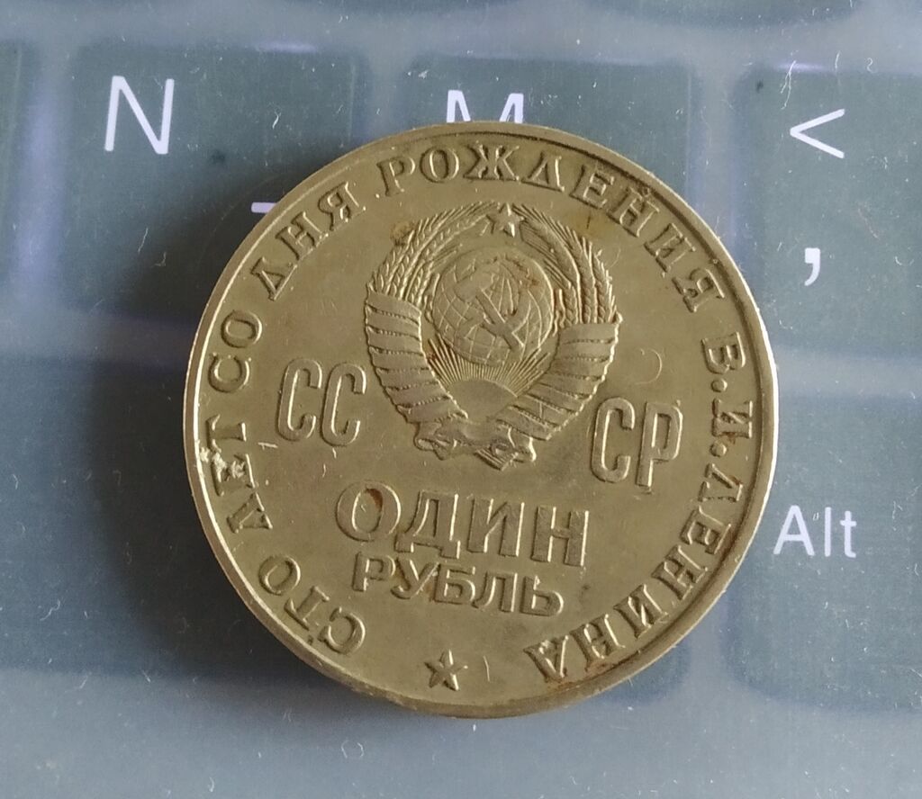 Sovet dövrünə aid kolleksiya medalı və nişanlar dəsti Tərkib: - “Ссср — Digər, Bakı (6)