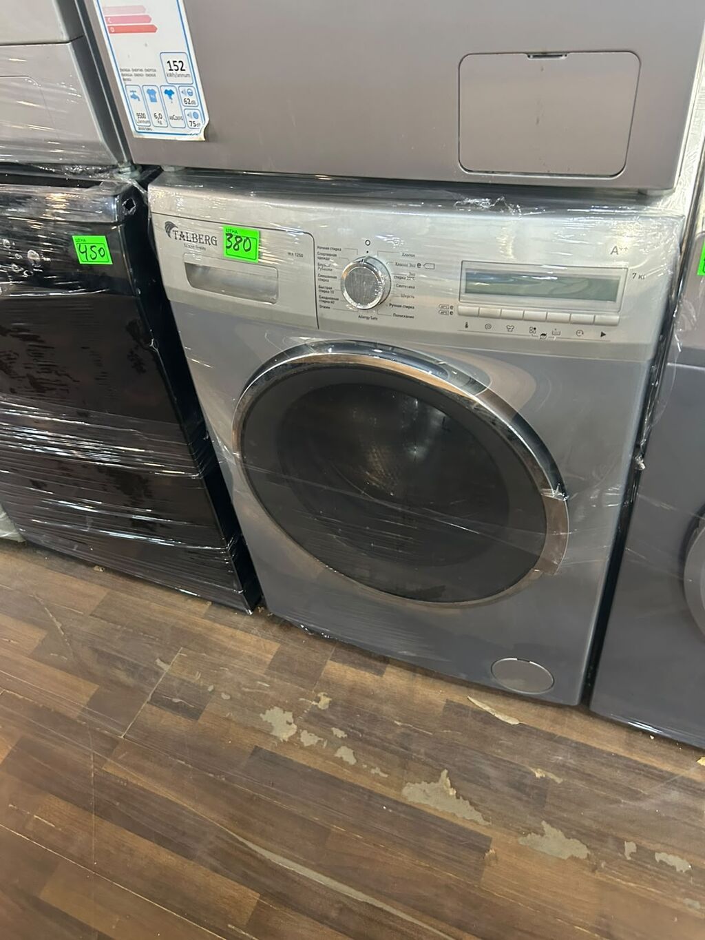 Talberg önyüklü paltaryuyan maşın - Yük: 7 kq - Enerji sinfi: A+ — Çamaşır maşınları, Digah