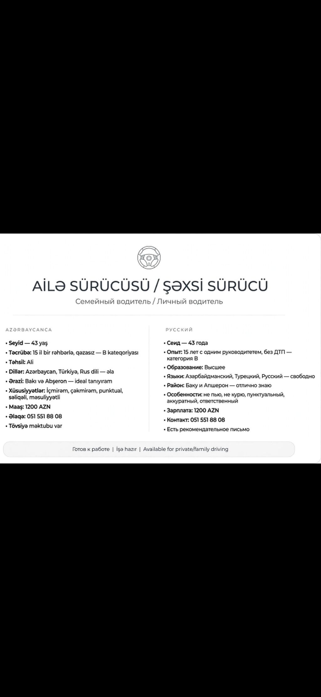 Şəxsi sürücü, 44 yaş, stajı 15 il, Nəqliyyat təmin edilir — Nəqliyyat, logistika, anbar, Bakı (3)