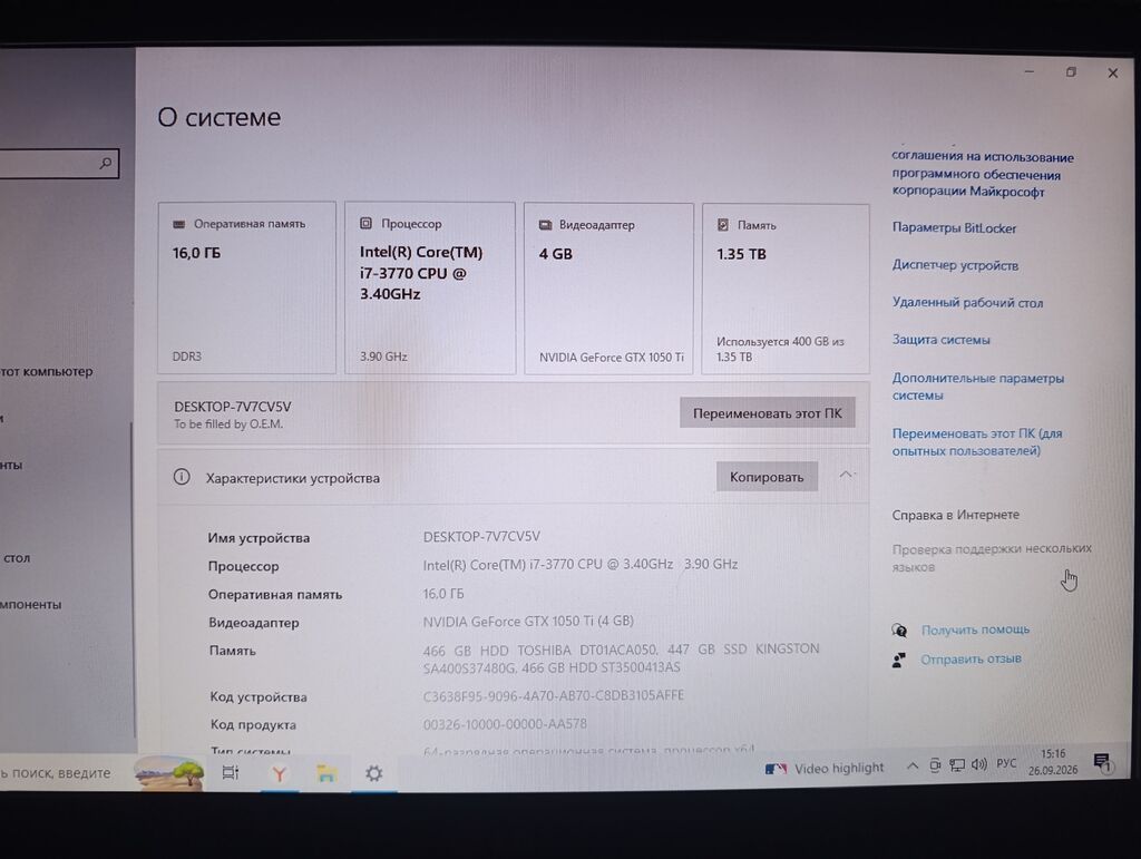Salam. oyun komputeri satilir. 16 gb ram, i7-3770, gtx 1050ti, 1.35tb — Masaüstü kompüterlər, Digah (4)