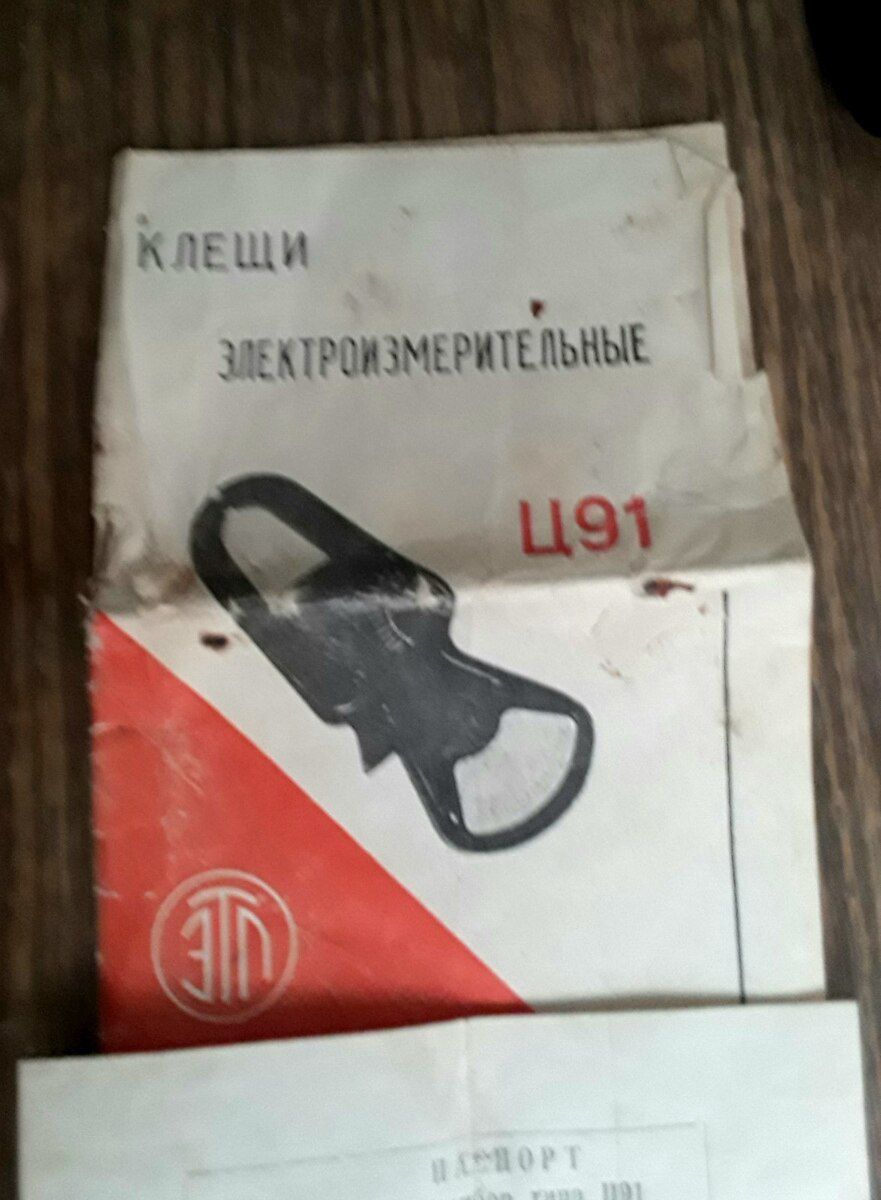 Elektrik testeri Ц-91 — Təmir və inşaat, Bakı (2)