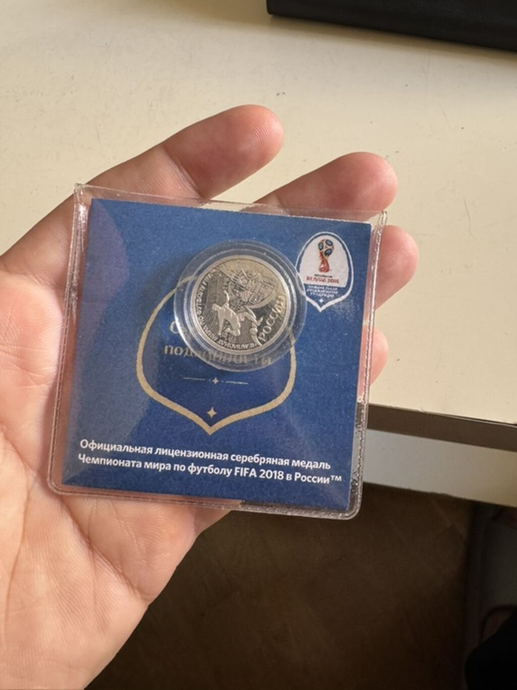 Fıfa Dünya Kuboku 2018, Rusiya – rəsmi lisenziyalı xatirə gümüş medal — Etiketlər, medallar, nişanlar, Bakı (3)
