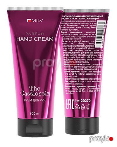 Bədən kremi Milv The Cassiopeia, 200 ml — Mallar, Bakı (2)