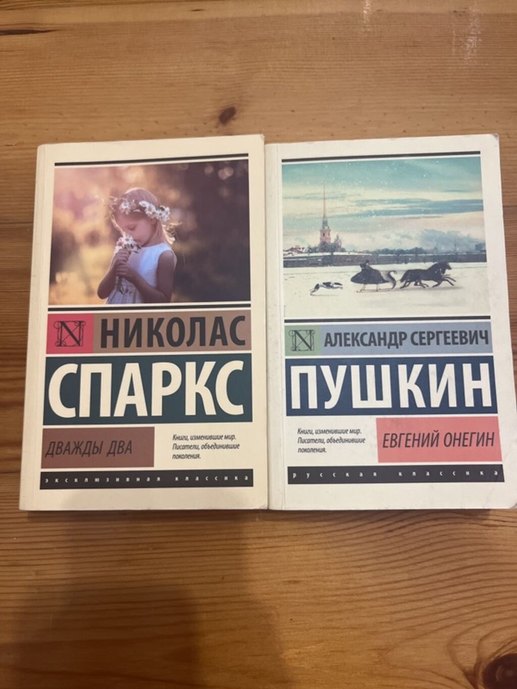 Rus dilində iki kitab dəsti: 1) Nikolas Sparks – “Дважды два” (Dvajdı — Kitablar, Bakı