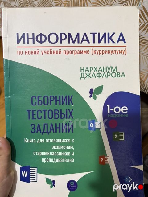 Информатика Нараханум İnformatika – yeni tədris proqramı (kurikulum) — Bakı