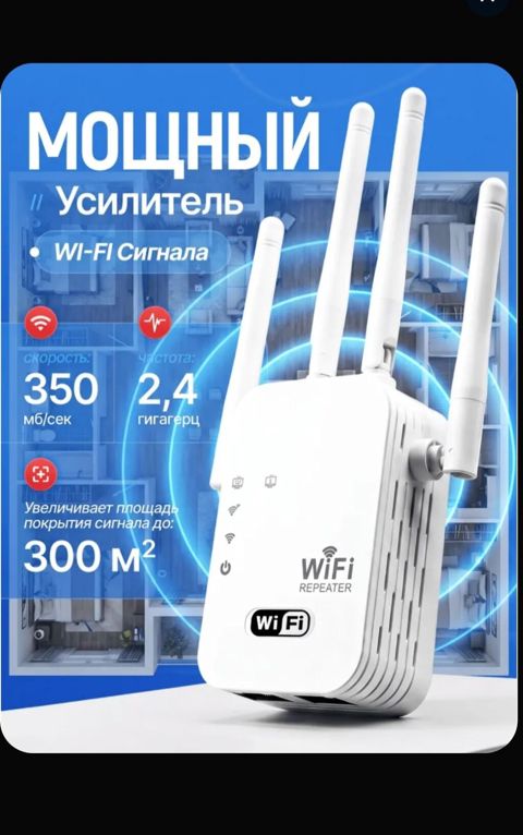 Güclü Wi‑Fi siqnal gücləndirici (WiFi Repeater) Xüsusiyyətlər: - 2.4 — Digah