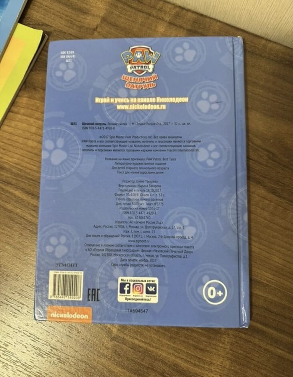 Hamısına 15 man 6 eded kitab 3 eded enseklopediya təzədir Uşaqlar — Kitablar, Bakı (9)