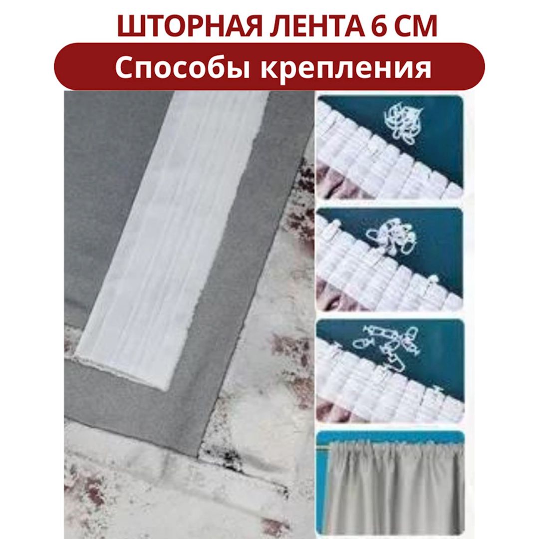 Pərdə dəsti РА-1010989, 150х280 sm, məxmər, bej — Mallar, Bakı (3)