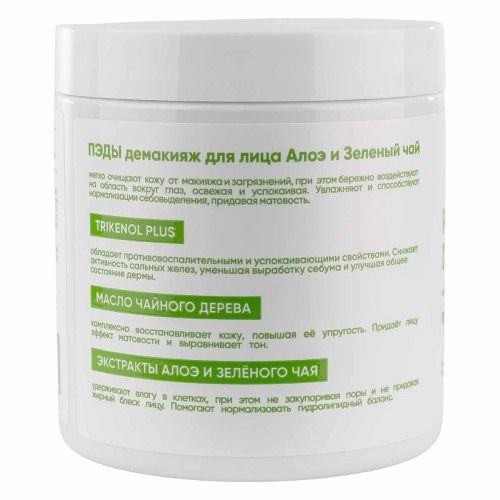 Makiyaj təmizləmə üçün pedlər La&Te Beaute Aloe and Green Tea 60 əd — Mallar, Bakı (2)