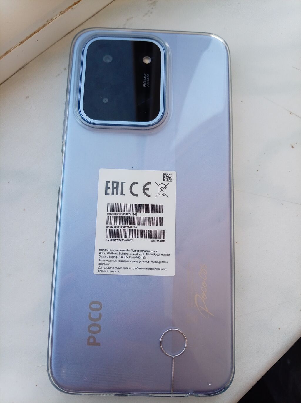 Poco 256 GB, rəng - Bənövşəyi — Xiaomi, Masazır (2)