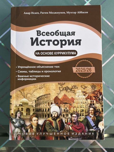 Купили к началу учёбы, но не пригодилась. Состояние почти идеальное — Bakı