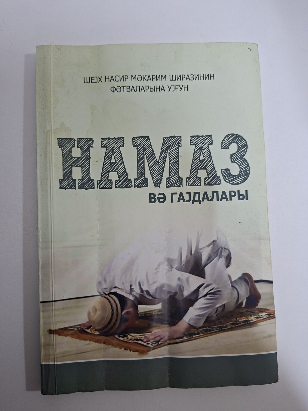 “Namaz və qaydaları” kitabı — Kitablar, Digah