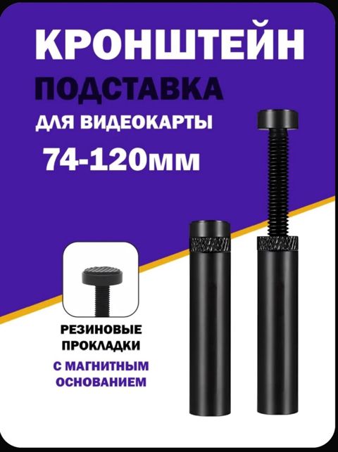 Кронштейн для видеокарты — Bakı