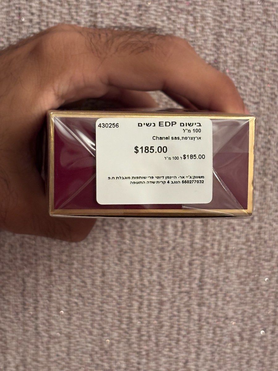 Chanel Allure Sensuelle ətri — Gözəllik və səhiyyə, Bakı (3)