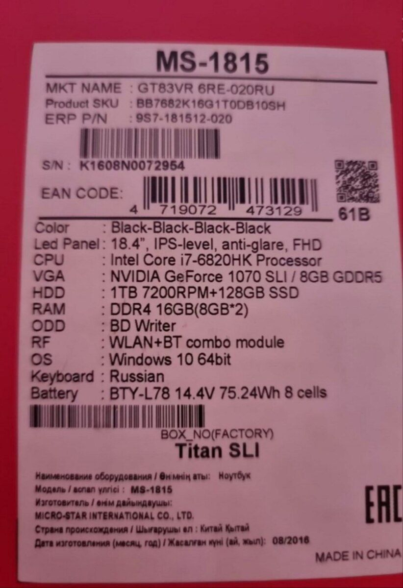 Noutbuk MSI GT83VR Titan SLI — Noutbuklar, Bakı (3)