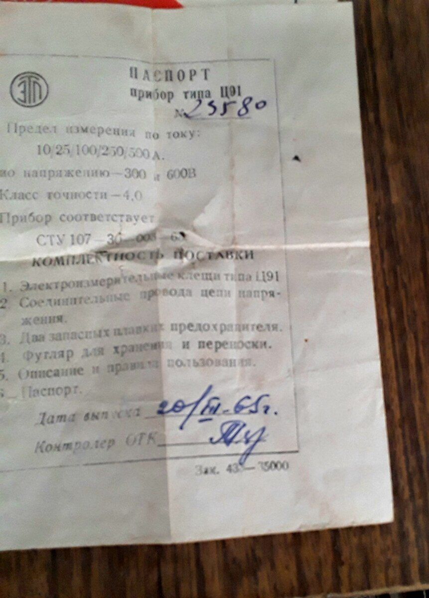 Elektrik testeri Ц-91 — Təmir və inşaat, Bakı (3)