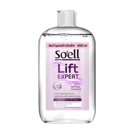 Misellyar suyu Soell Lift Expert 600 ml — Bakı