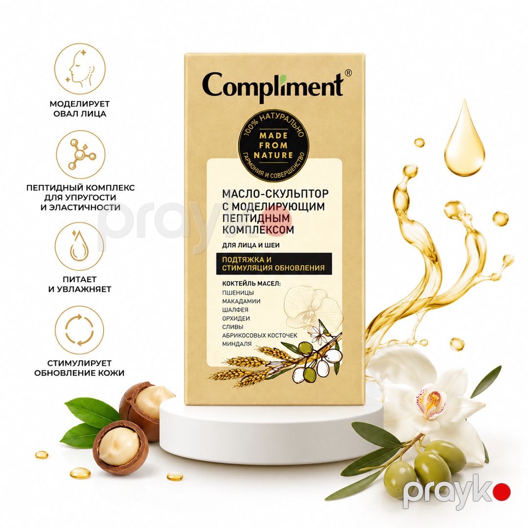 Kosmetik yağ Compliment NaturePro, 200 ml — Mallar, Bakı (2)