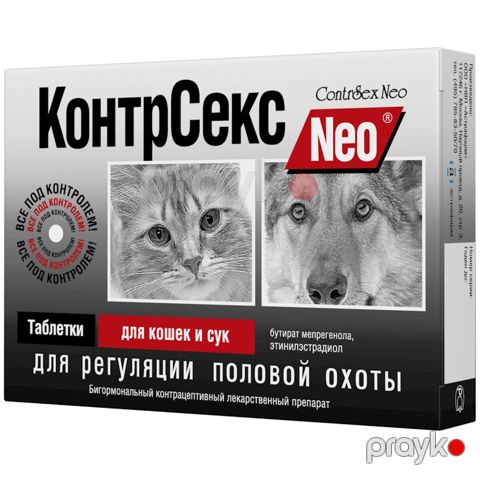 Həblər "Астрафарм КонтрСекс" Neo dişi itlər və pişiklər üçün, 10 həb — Bakı