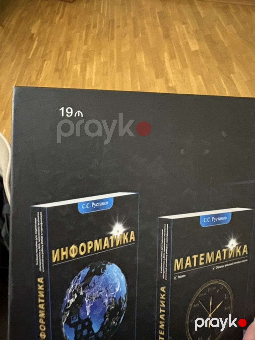 Физика Рустамов 2022 Fizika” – tədris vəsaiti (S.S. Rüstəmov, U.F — Kitablar, Bakı (2)