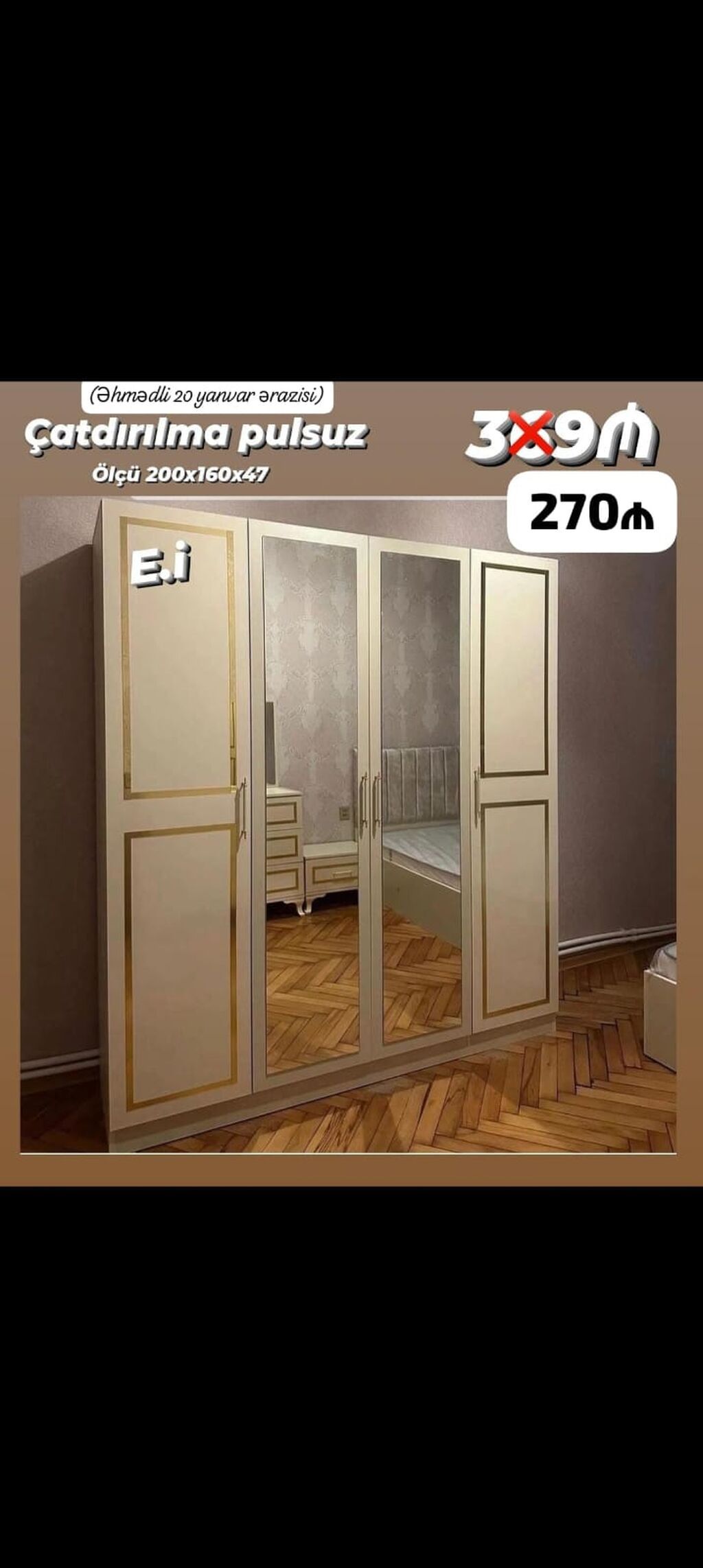 Güzgülü 4 qapılı paltar dolabı - Ölçü: 200×160×47 sm - Dizayn: krem — Şkaflar, Sumqayıt