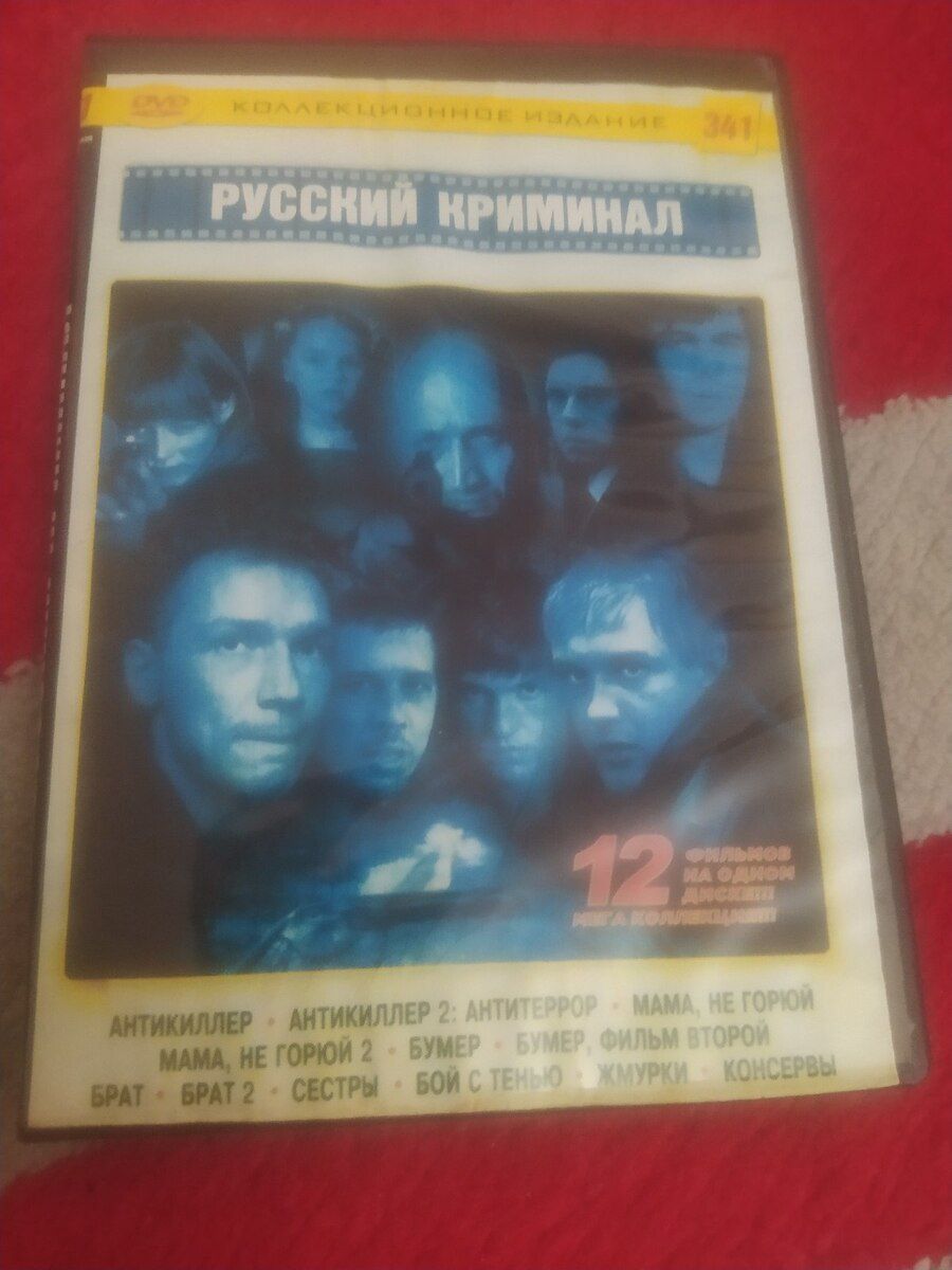 DVD disklər — Səs texnikası, Gəncə (10)