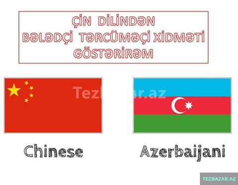 Çin dilindən tərcüməçi bələdçi xidmətləri — Bakı