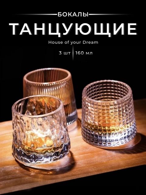 Fırlanan viski stəkanları — Bakı