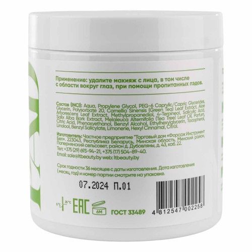 Makiyaj təmizləmə üçün pedlər La&Te Beaute Aloe and Green Tea 60 əd — Mallar, Bakı (3)
