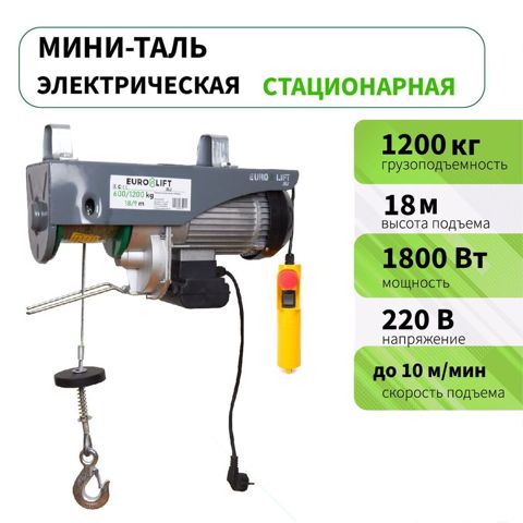 Elektrik stasionar mini-tal – Euro Lıft. Xüsusiyyətlər: - Yükgötürmə — Bakı