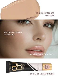 Tonal kremi Stellary Тон 03 bej, 25 ml — Mallar, Bakı (3)