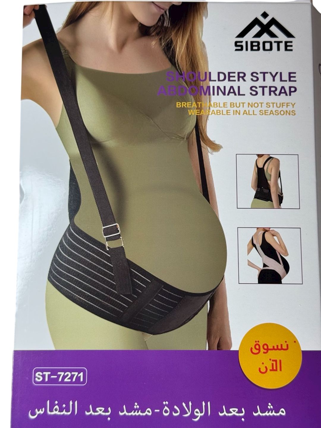 Hamilələr üçün bandaj Sibote ST_7271, bej, ölçü XXL — Mallar, Bakı
