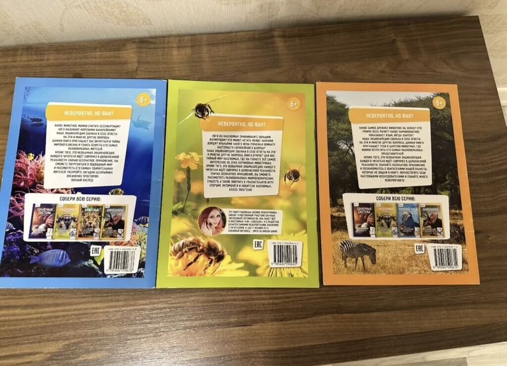 Hamısına 15 man 6 eded kitab 3 eded enseklopediya təzədir Uşaqlar — Kitablar, Bakı (3)