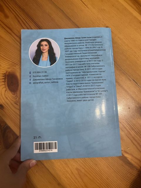 Məhsul: “Geografiya” dərs vəsaiti (4-cü nəşr, 2025) Müəlliflər: Aynur — zahra_hasanli