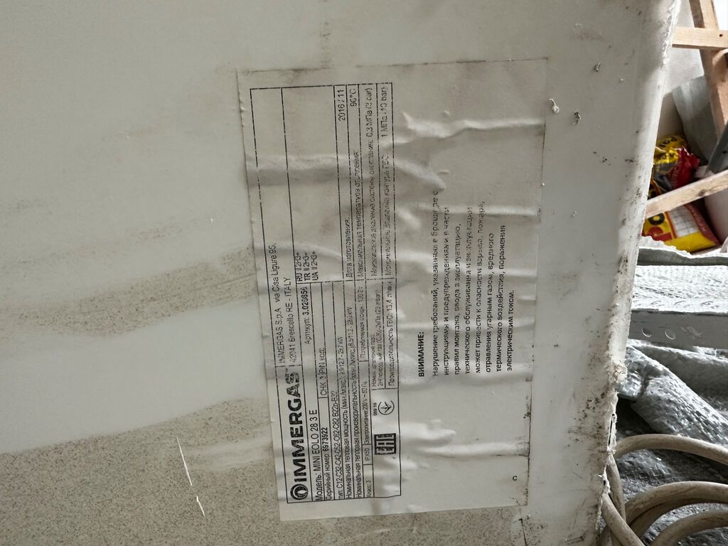 İşlənmiş Kombi İmmergas 28 kVt — Kombilər, Bakı (2)