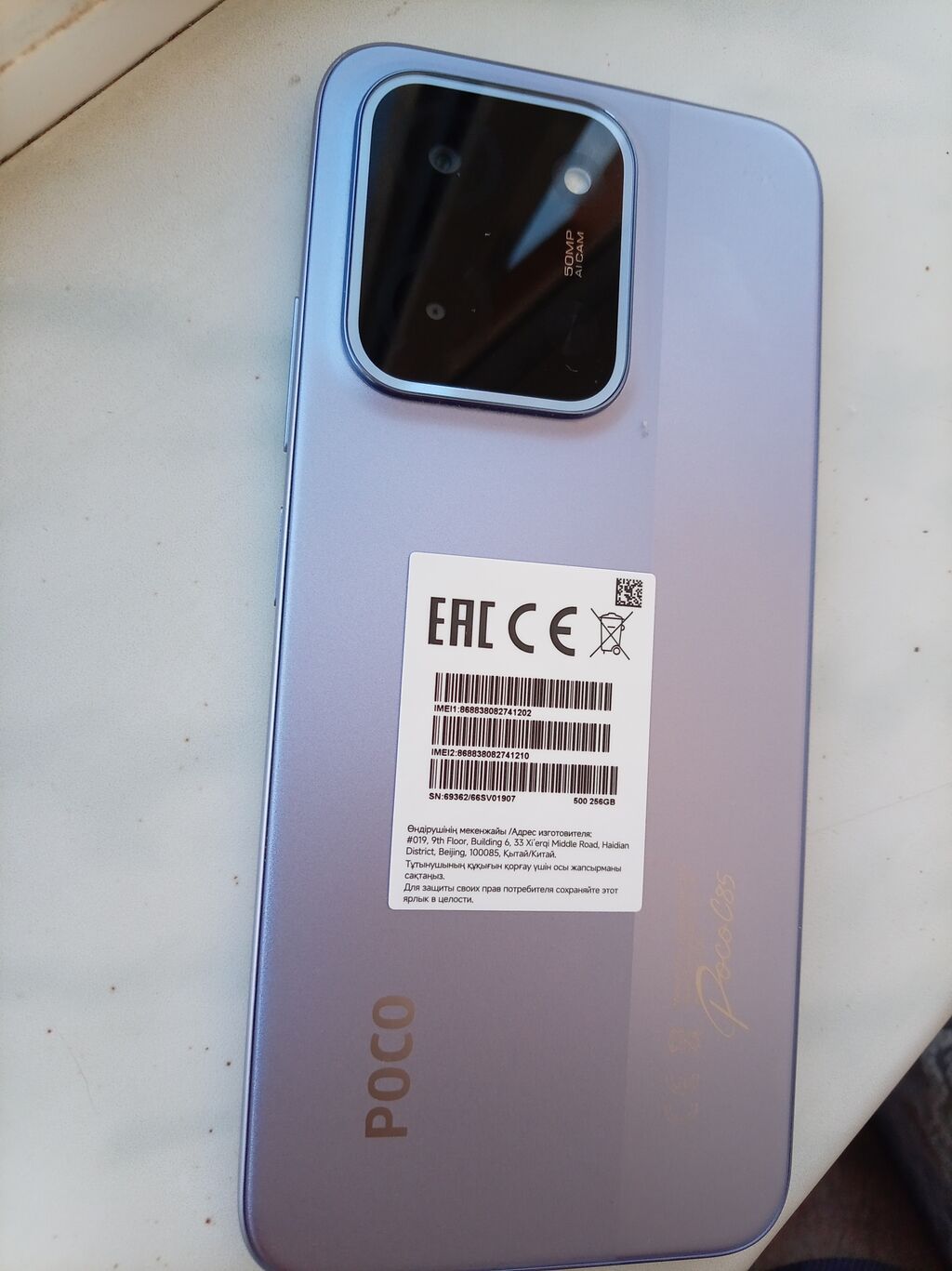Poco 256 GB, rəng - Bənövşəyi — Xiaomi, Masazır (5)