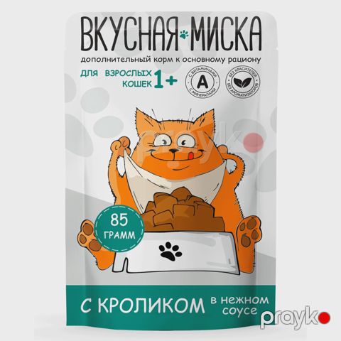 Nəm yem pişiklər üçün Вкусная миска dovşan əti ilə sousda, 85 q — Bakı
