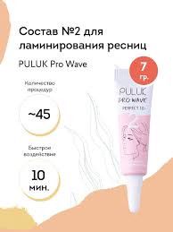 Kirpiklərin və qaşların laminasiyası üçün vasitə Puluk Pro wave 1 Puluk Pro Wave 2 — Mallar, Bakı (3)