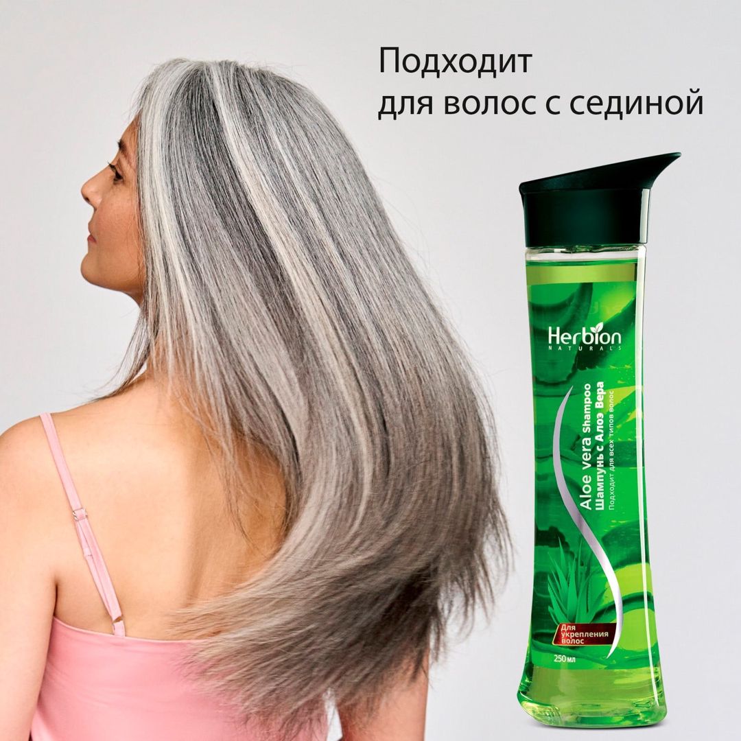 Şampun Herbion Naturals Aloe Vera 250 ml — Mallar, Bakı (3)