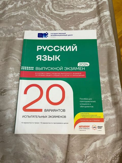 Rus dili 9-cu sinif, 2024 il — Bakı